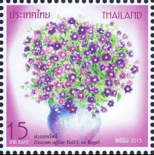 New Year 2016 (II): Muang Thepparat / Persion Gentian (MNH)