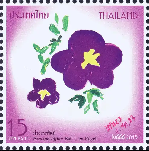 New Year 2016 (II): Muang Thepparat / Persion Gentian (MNH)