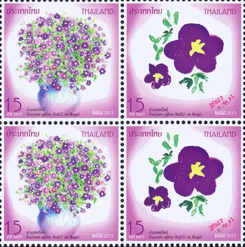 New Year 2016 (II): Muang Thepparat / Persion Gentian (MNH)