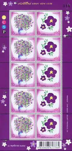 New Year 2016 (II): Muang Thepparat / Persion Gentian (MNH)