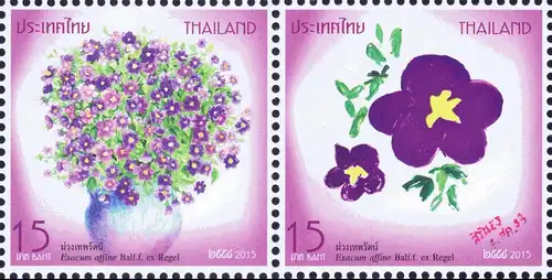 New Year 2016 (II): Muang Thepparat / Persion Gentian (MNH)