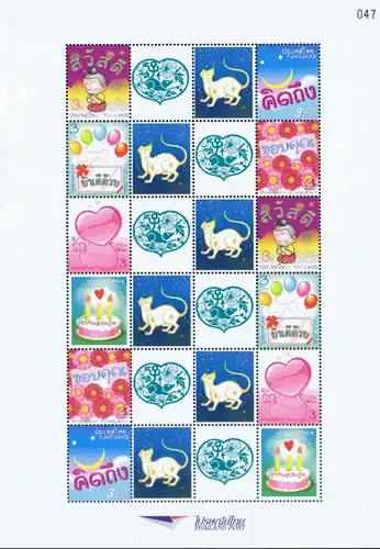 PERS. SHEET: Six Memorable Word 2865A -2870A Chinese New Year "RAT" PS(VI)- (MNH)