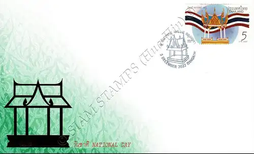 National Day 2022 -FDC(I)-I-