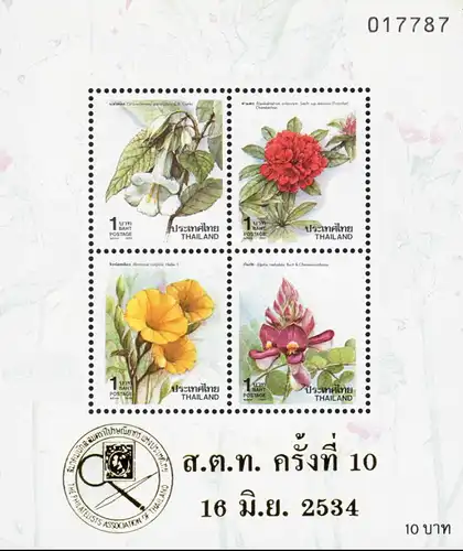 New Year's Day: Flowers (27IA) "P.A.T. OVERPRINT" -PERFORATED- (MNH)