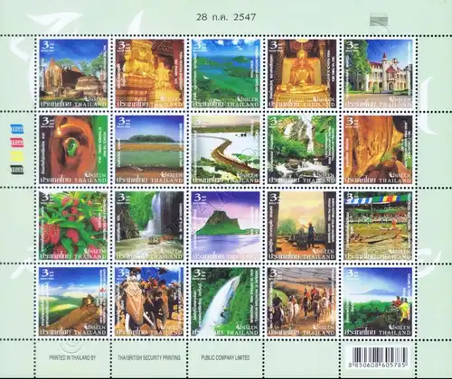 Unseen Thailand (II) -KB(I) RNG- (MNH)