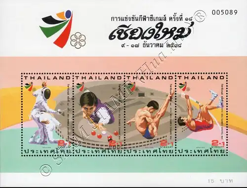 XVIII SEA Games 1995, Chiang Mai (II) (70A) (MNH)