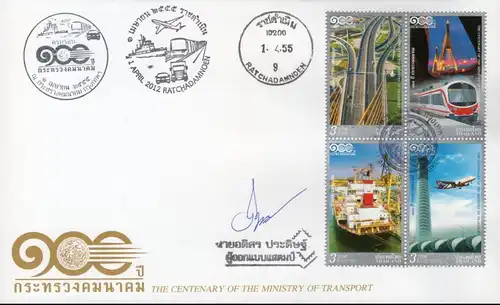 The Centenary of the Ministry of Transport -FDC(I)-I-