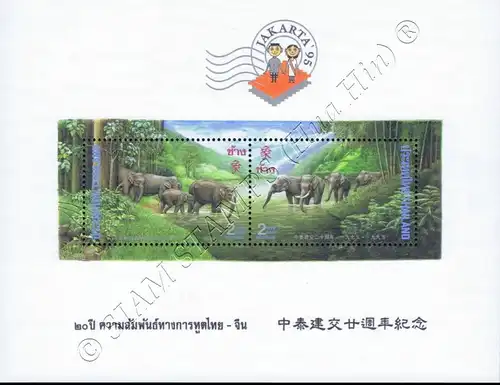 JAKARTA 95: 20 y. diplomatic relations with China (66AII) -WITHOUT NUMBER- (MNH)