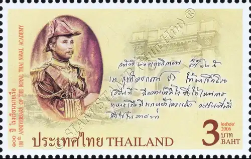 100th Anniversary of the Royal Thai Naval Academy (MNH)