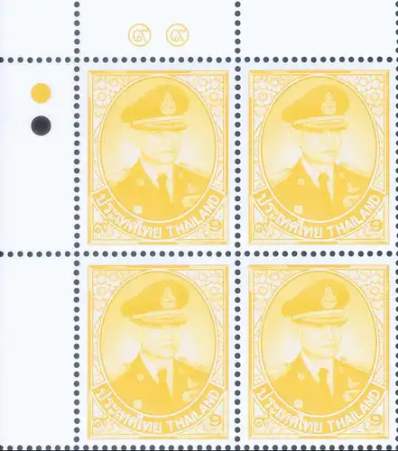 Definitive: King Bhumibol 10th SERIES 9B TBS 2.Print -MARGIN RIGHT- (MNH)