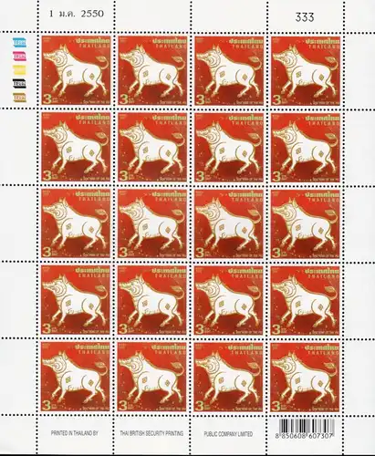 Zodiac 2007: Year of the Pig -SHEET RDG- (MNH)