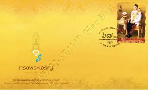 67th Birthday of King Vajiralongkorn -FDC(I)-I-