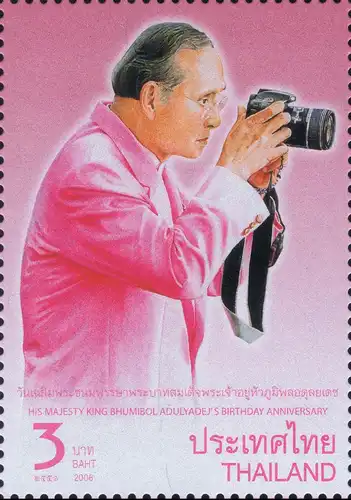 His Majesty King Bhumibol Adulyadej's 81st Birthday (MNH)