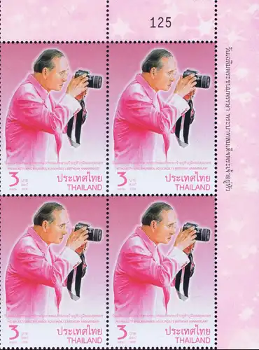 His Majesty King Bhumibol Adulyadej's 81st Birthday (MNH)