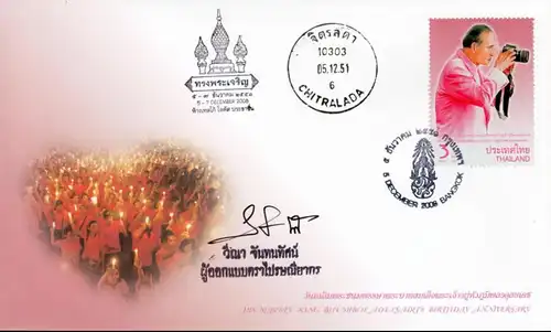 His Majesty King Bhumibol Adulyadej's 81st Birthday (MNH)