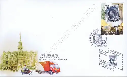 130th Anniversary of Thai Postal Services -FDC(I)-IS-