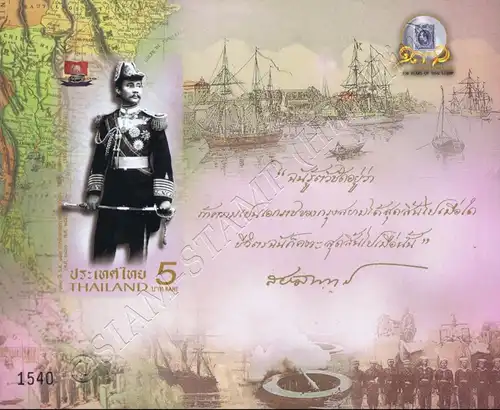 130 Years of Thai Stamps; 120th Anniversary of the Paknam Incident (316IB) (MNH)