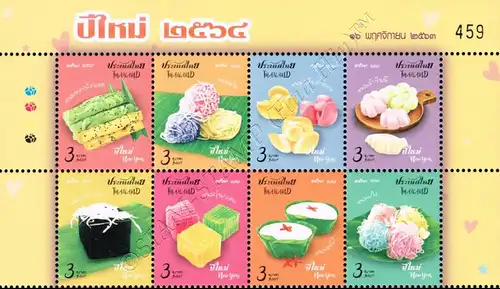 Traditional sweets for New Year (II) -STO- (MNH)