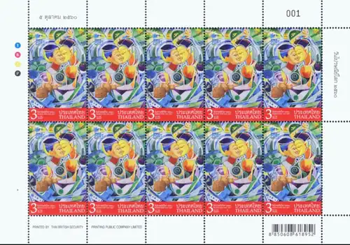 World Post Day 2017 KB(I) RNG- (MNH)