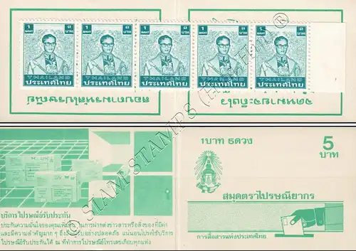 Definitives: King Bhumibol 7th Series 1B -STAMP BOOKLET MH(II)- (MNH)