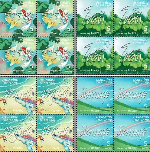 New Year 2024 -BLOCK OF 4- (MNH)