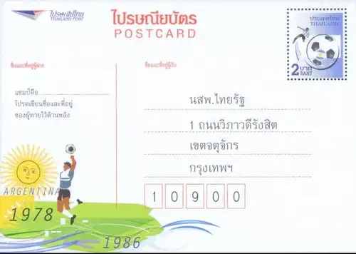 PREPAID POSTCARD: Football WM 2014 - Thai Rath Contest -CSP PC "B"- (MNH)