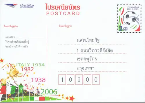 PREPAID POSTCARD: Football WM 2014 - Thai Rath Contest -CSP PC "B"- (MNH)