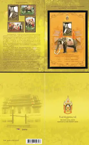 80th birthday of King Bhumibol (III): The king's first white elephant-FOLDER- (MNH)