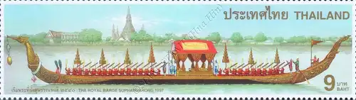 Royal Barge (II): "Suphannahong" (MNH)