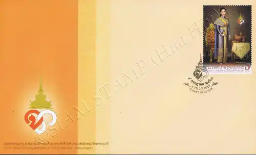 60th Birthday Anniversary of Princess Chulabhorn -FDC(I)-I-