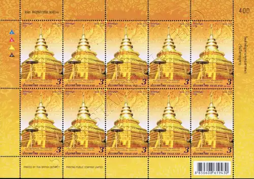 Vesak Day 2018 - Buddha's relics of each zodiac year -KB(I) RNG- (MNH)