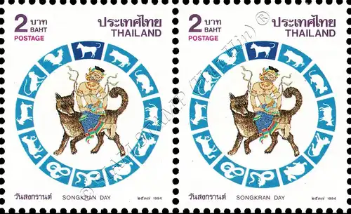 Songkran-Day 1994 - DOG -PAIR- (MNH)