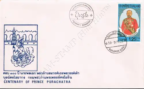Centenary of H.R.H. General Prince Purchatra of Kambaengbejra -FDC(I)-AT-