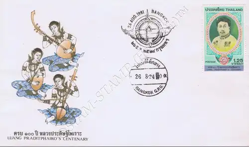 Luang Praditphairo's Centenary -FDC(I)-AT-