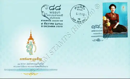 88th Birthday of Queen Sirikit the Queen Mother -FDC(I)-IST(I)-