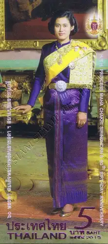 60th Birthday Princess Sirindhorn -IMPERFORATE- (MNH)