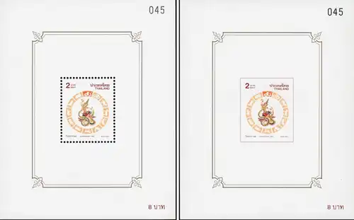 Songkran-Day 2000 "DRAGON" (135A-135B) (MNH)