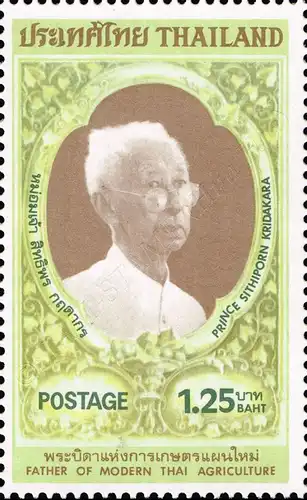 Centenary of Prince Sithiporn Kridakara (MNH)