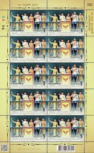 69th birthday of King Maha Vajiralongkorn -KB(I) RDG- (MNH)