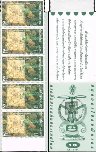 50th Anniversary of UNESCO -STAMP BOOKLET MH(VI)- (MNH)