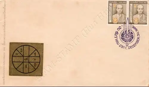 Bicentenary of the Birth of King Rama II -FDC(I)-I-