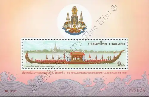 Royal Barge (I): "Narai Song Suban King Rama IX" (88) (MNH)