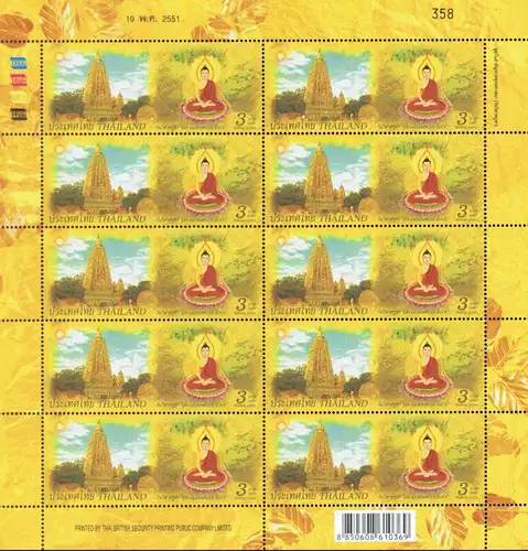 Visakhapuja Day 2008 -KB(I) RNG- (MNH)