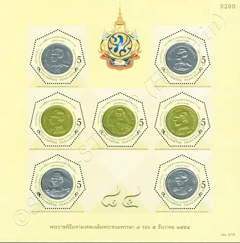 84th Birthday King Bhumibol (I) -TYPE IV- (272IV A) (MNH)