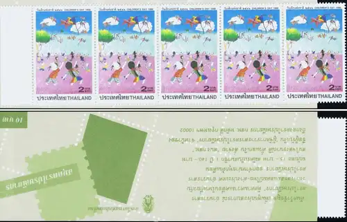 National Children's Day 1998 (MNH)