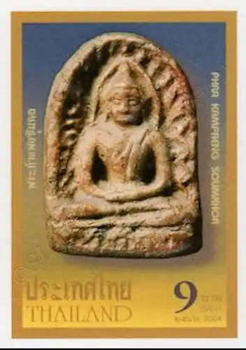 Phra Khrueang Benchaphakhi -IMPERFORATED STRIPE- (MNH)