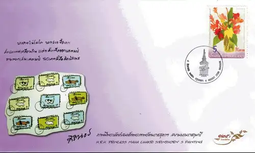 H.R.H. Princess Maha Chakri Sirindhorn's Painting (MNH)