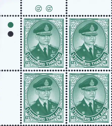 Definitive: King Bhumibol 10th SERIES 3B TSB 2.P -MARGIN RIGHT- (MNH)