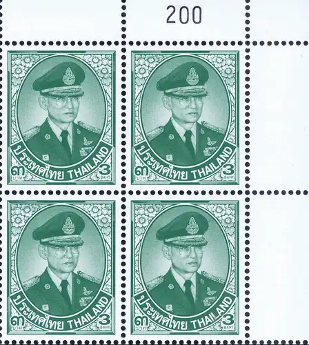 Definitive: King Bhumibol 10th SERIES 3B TSB 2.P -MARGIN RIGHT- (MNH)