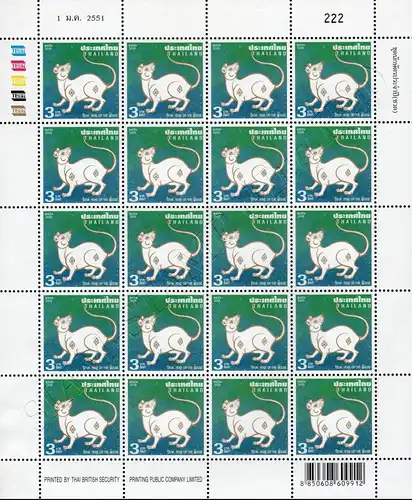 Chinese New Year: Year of the Rat -SHEET(I) RDG- (MNH)